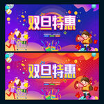 双旦特惠