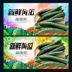 黄瓜