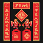 2022年对联春联