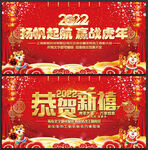 元旦晚会