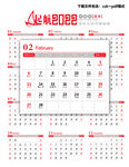2022年虎年日历