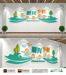 乡村振兴文化墙