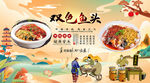 双色鱼头背景墙