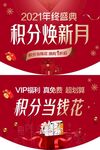 医美年终新年红色吊旗