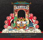 新年美陈国潮设计