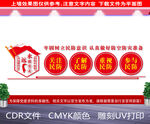 牢固树立民防意识展板