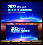 2022年会背景