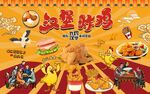 国潮炸鸡汉堡工装背景墙图片