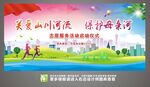 保护母亲河