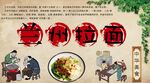 兰州拉面