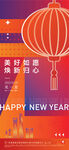元旦新年海报