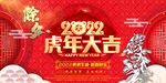 虎年