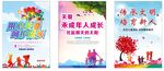关爱未成年人