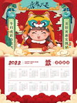 2022年历