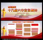 党建宣传栏