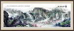 山水风景画