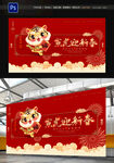 虎年