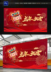  虎年大吉