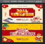 平安春运 幸福团圆 
