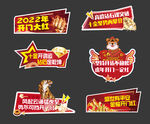 异形活动手举牌