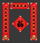 虎年新春对联