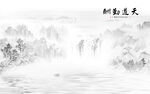 水墨山水画