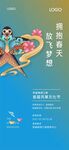 风筝节