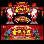 圣诞元旦门头