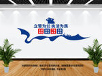 派出所形象墙