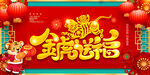 金虎送福