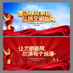 移风易俗
