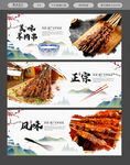 羊肉串