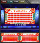 红包墙
