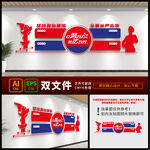 公安文化墙