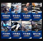 汽车维修