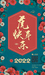 创意虎年海报 新年元旦设计模板