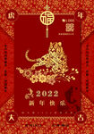 虎年大吉企业海报 2022元旦