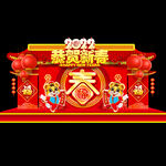 虎年美陈