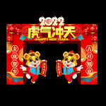 元旦美陈