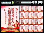 青少年普法 