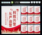 公安铁军