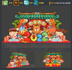 虎年美陈