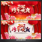 元旦联欢晚会 