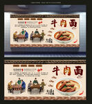 牛肉面