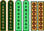 风情街火凤祥竖牌匾