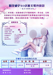 婚纱宣传单 