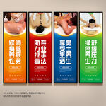 男士SPA