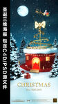 酒吧圣诞节派对创意C4D海报