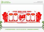 党史学习教育