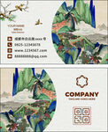 山水名片